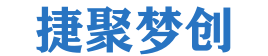 捷聚梦创